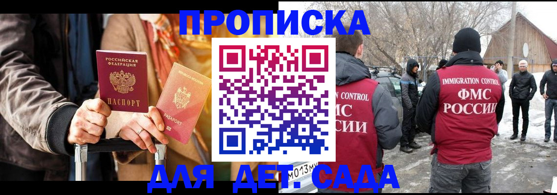 где прописаться в Кудрово