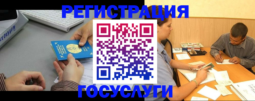 временная регистрация надежно в Кудрово